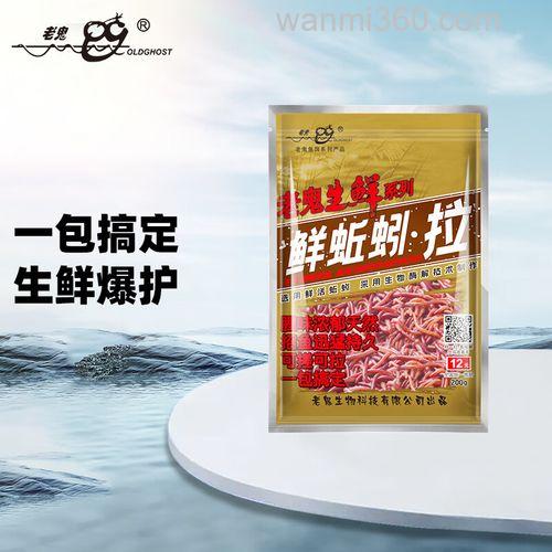 老鬼蚯蚓拉饵效果怎么样？
