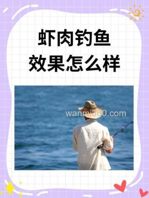 猪肉钓鱼的正确方法？