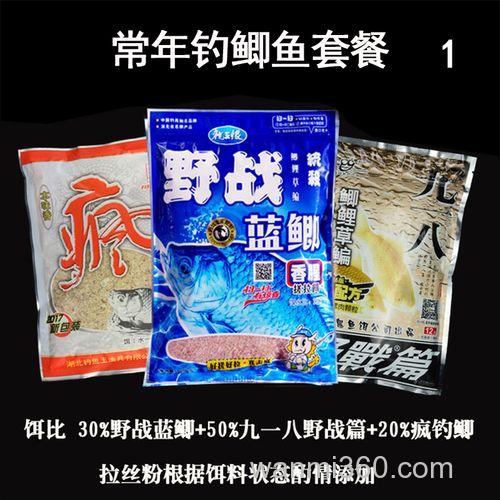 蓝鲫疯钓鲫最佳配方?