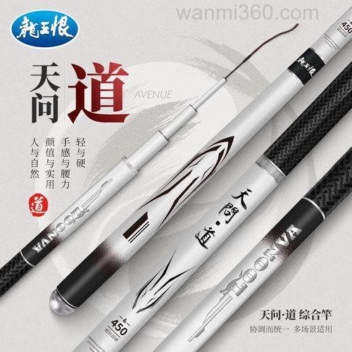 龙王恨天问鱼竿怎么样?
