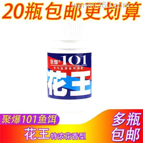 花王是什么牌子的鱼饵?