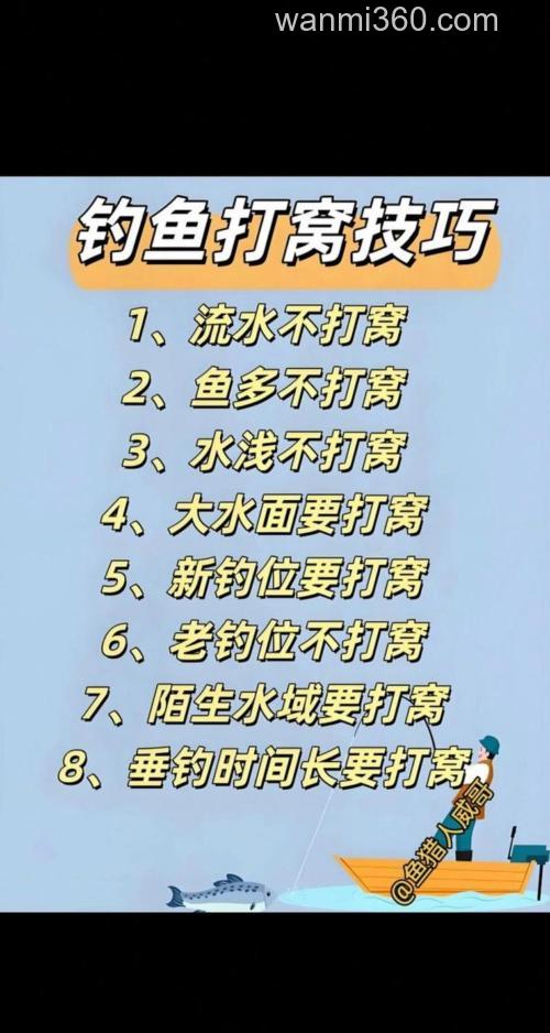 野钓什么情况下不用补窝？这三种情况不补！