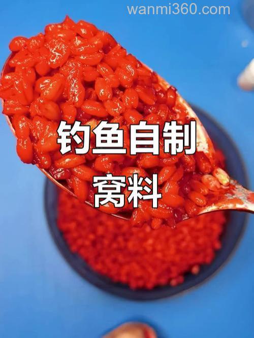 自制饵料鲫鱼鲤鱼？