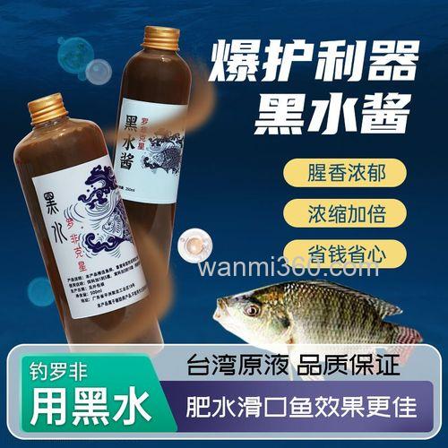 钓罗非用什么饵料添加剂?