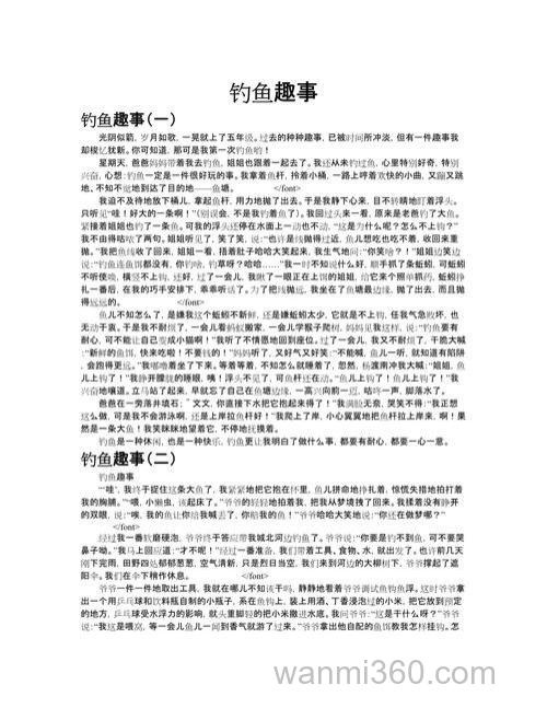 无聊的人在钓鱼吗?钓鱼笑话段子大全