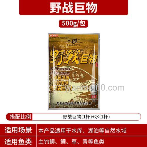 速攻2号怎么开饵？