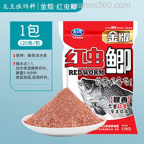 请各位指点：龙王恨 红虫鲫如何开饵