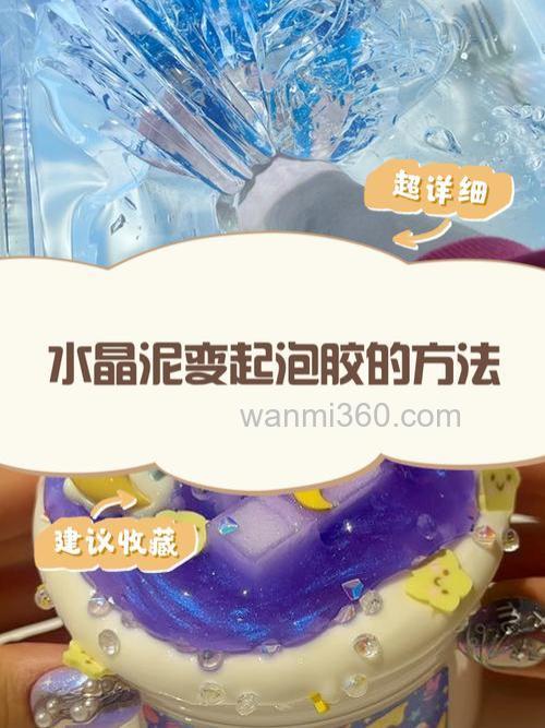 水晶饵料制作方法?