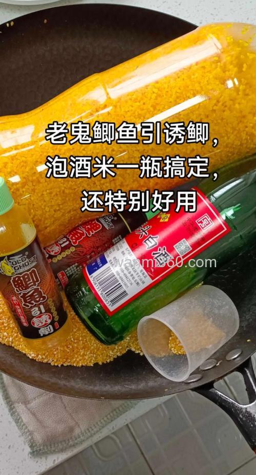 怎样泡好钓鱼的酒米?