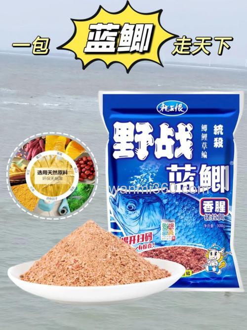 蓝鲫是不是万能饵料？