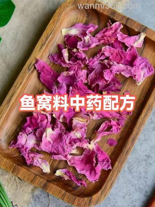 青鱼窝料药材配方?