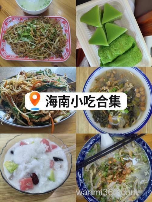 海南有什么哪些好吃的？