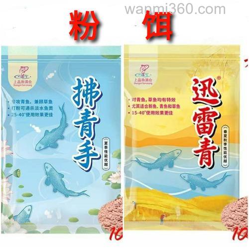 现在这个季节黑坑钓乌青和草鱼用什么打窝，用什么饵钓？