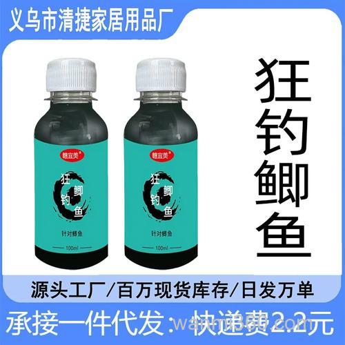 鲫鱼开口剂?