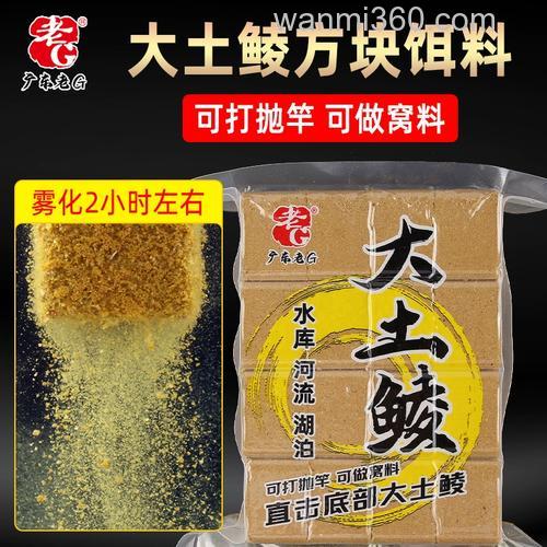 方块料钓鲮鱼用什么牌子的好？