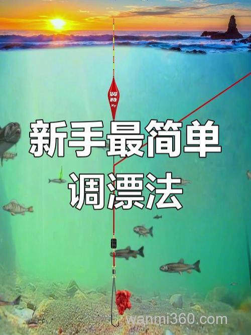 手竿钓鲢鳙怎么钓最好?钓位,鱼层,浮漂缺一不可