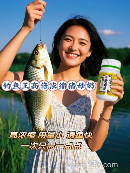 钓鱼用的强效添加剂-猪母奶如何使用?