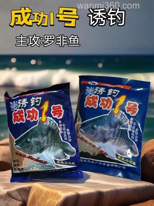 罗非鱼饵料什么牌子好？