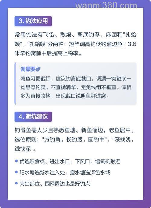 养殖鱼塘钓鱼技巧?