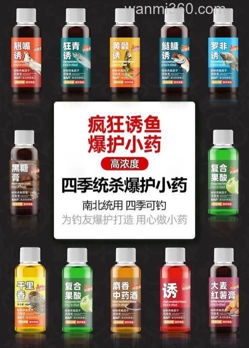 钓鲫鱼好用的小药？