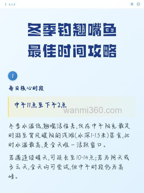 冬天什么时间钓鱼最佳