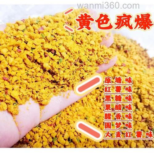 黄色疯爆鲤鱼饵料怎样配比?