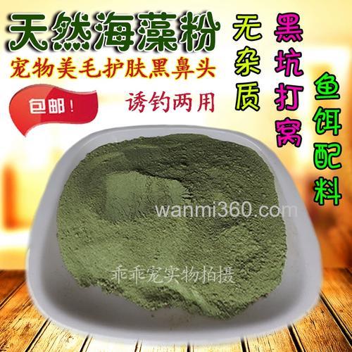 海藻粉钓鱼饵料配方?