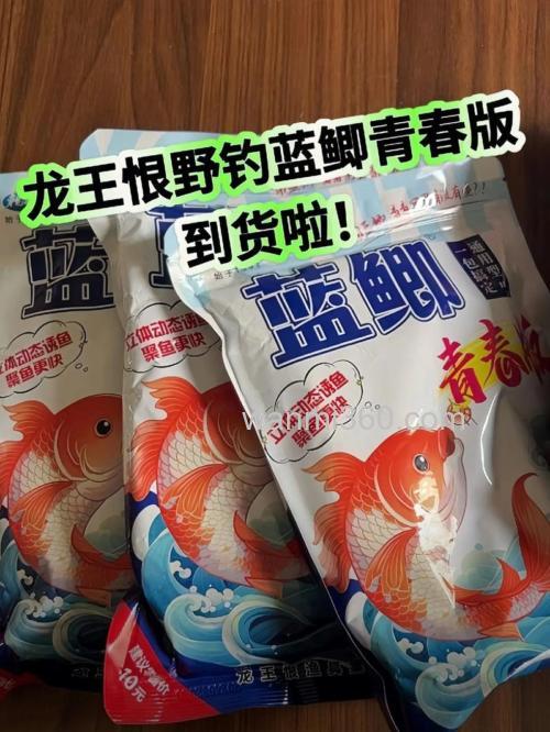 买蓝鲫龙王恨钓饵会中奖吗