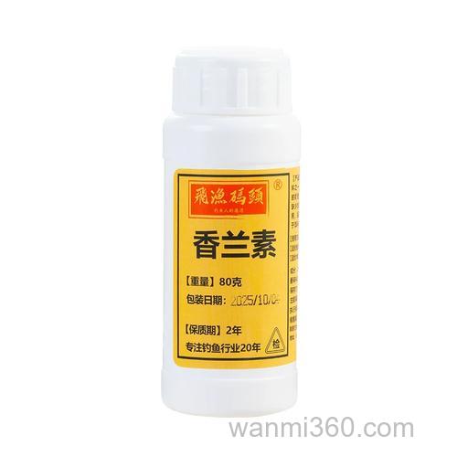 香兰素加什么钓鲫鱼最好？