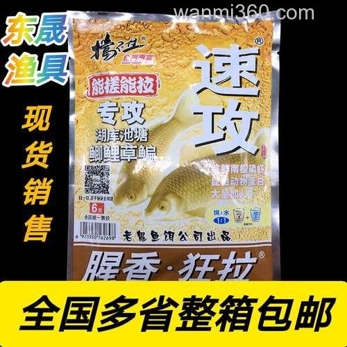 钓鱼王饵料能和918速攻2配合用吗？