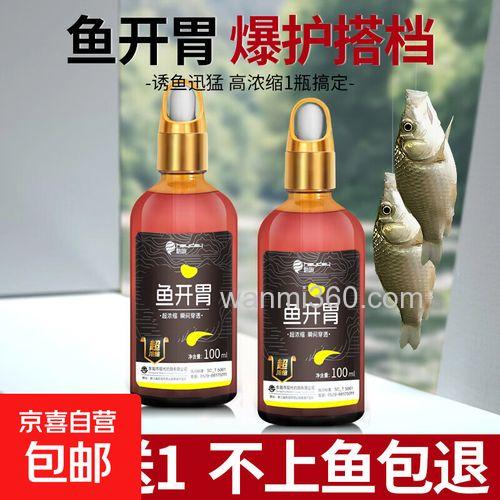 鱼开胃跟果酸哪个好用?