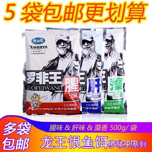 龙王恨罗非王饵料开法？