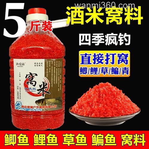 酒米打窝野钓效果不好是什么原因?