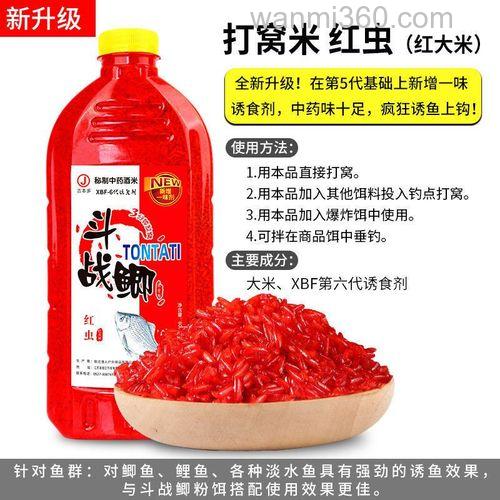 鲫鱼窝料麝香和红虫哪个好?
