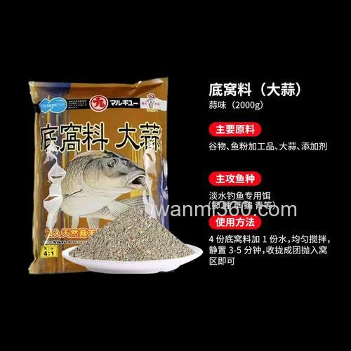 丸九酒味底窝料的用法?