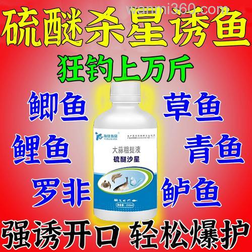 专门针对草鱼的钓鱼小药