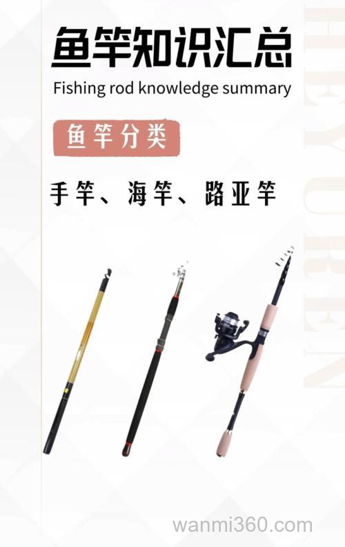 功能性鱼竿(鲫竿罗非竿溪流竿)的用途详解