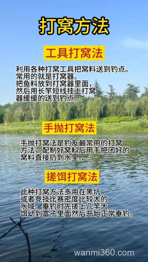 野钓怎样打窝引鱼快？
