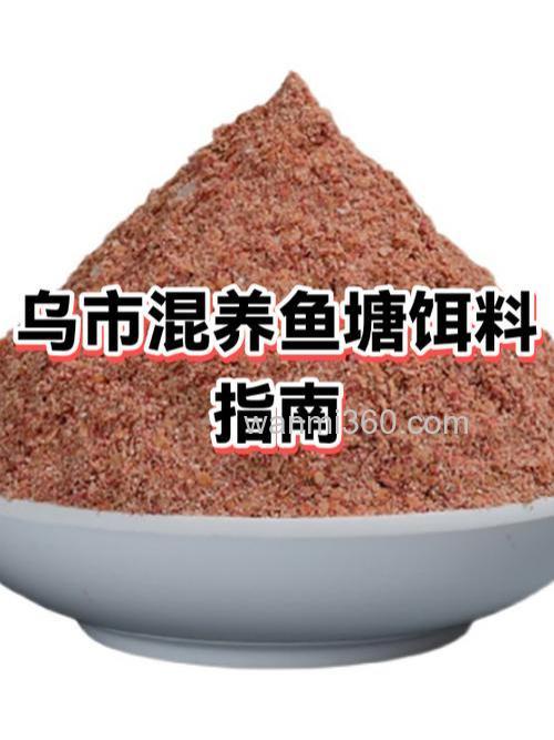 混养拉饵配方?