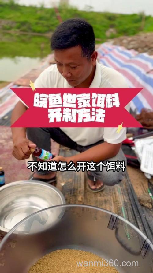 草鱼散炮的开法和使用方法？