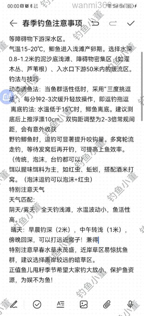 初春如何钓鲫鱼