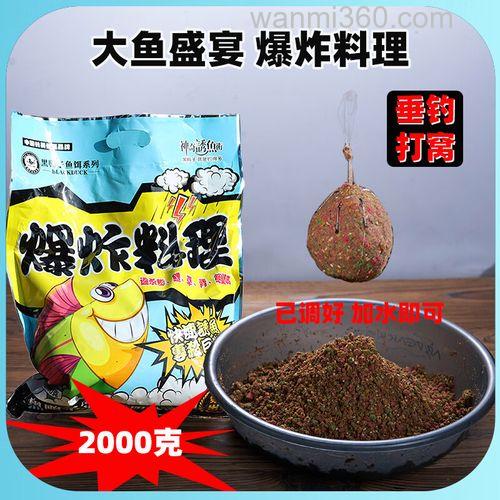 江河爆炸钩饵料配方