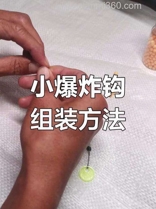 小爆炸钩怎么上饵图解