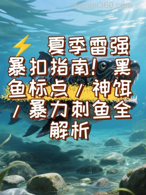 依据黑鱼的习性正确选择路亚技巧