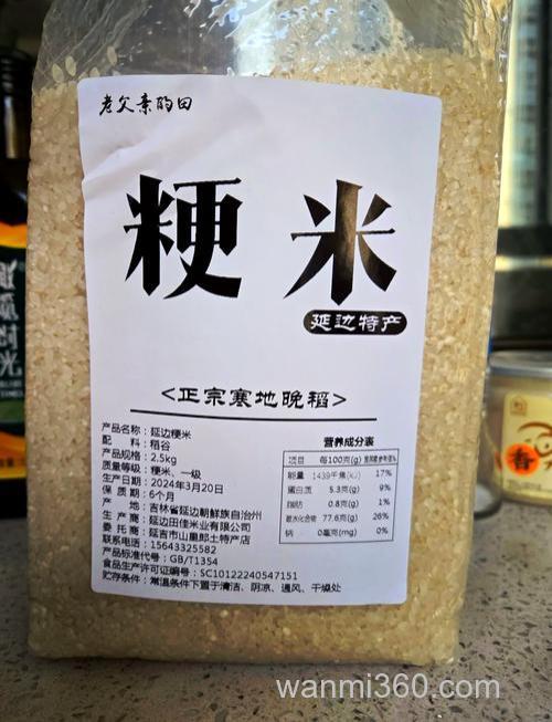 米之诱是增加粘度的吗?