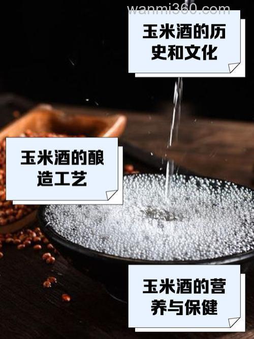 白酒与曲酒泡玉米的区别?