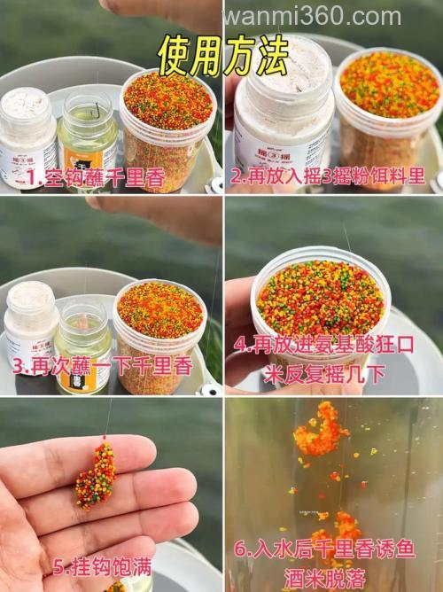 粘米钓鲫鱼绝密配方?