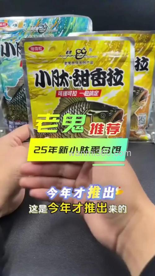小肽蛋白饵跟其他品牌饵料搭配？