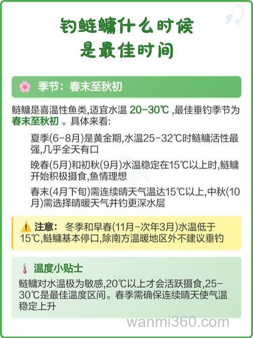 秋天钓鲢鳙什么时间最佳?秋天钓鲢鳙钓多深合适?