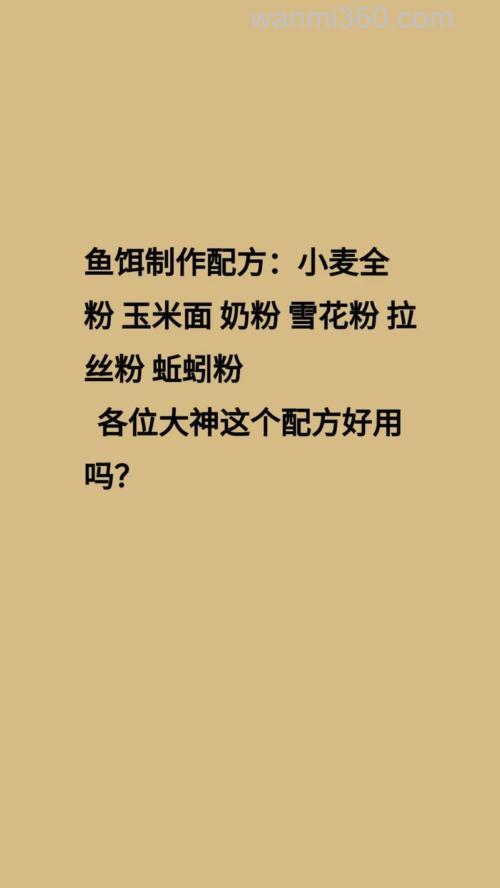 怎么用面粉,玉米面制作鱼饵?